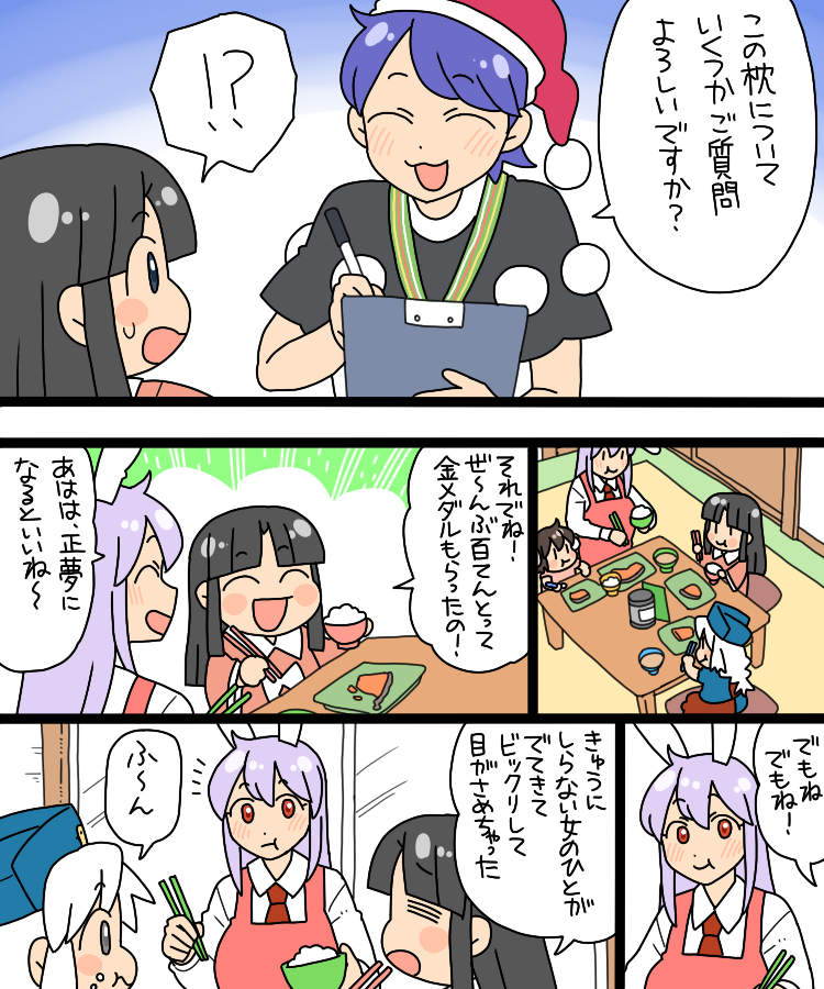 reisen udongein inaba, houraisan kaguya, inaba tewi, yagokoro eirin, and doremy sweet (touhou) drawn by koyama_shigeru