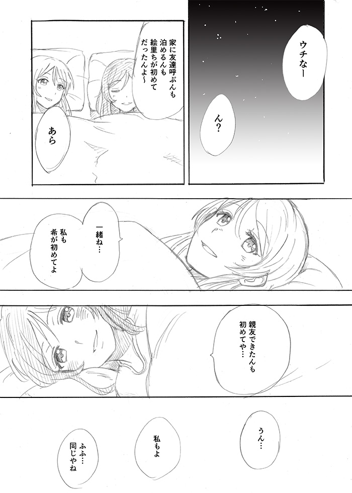 tojo nozomi and ayase eli (love live! and 1 more) drawn by kanbayashi_makoto