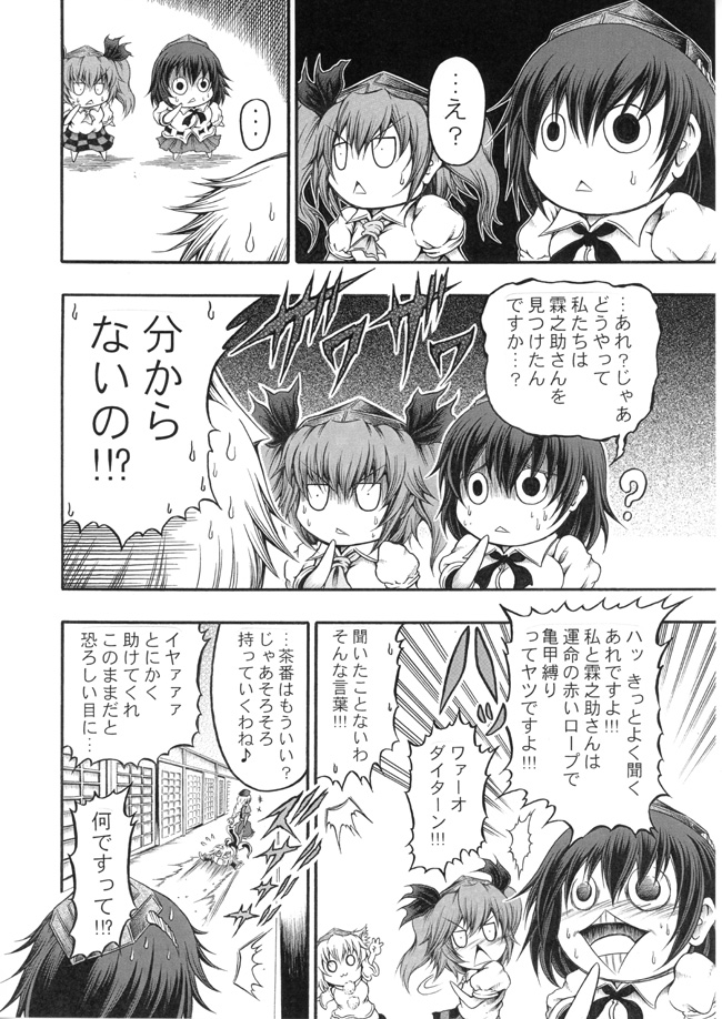 shameimaru aya, inubashiri momiji, yagokoro eirin, morichika rinnosuke, and himekaidou hatate (touhou) drawn by hidefu_kitayan