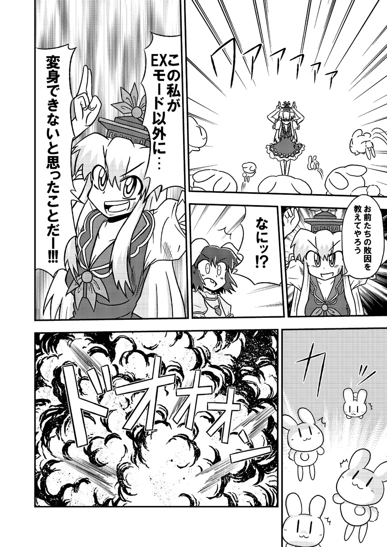 kamishirasawa keine and inaba tewi (touhou) drawn by tagawa_gengo