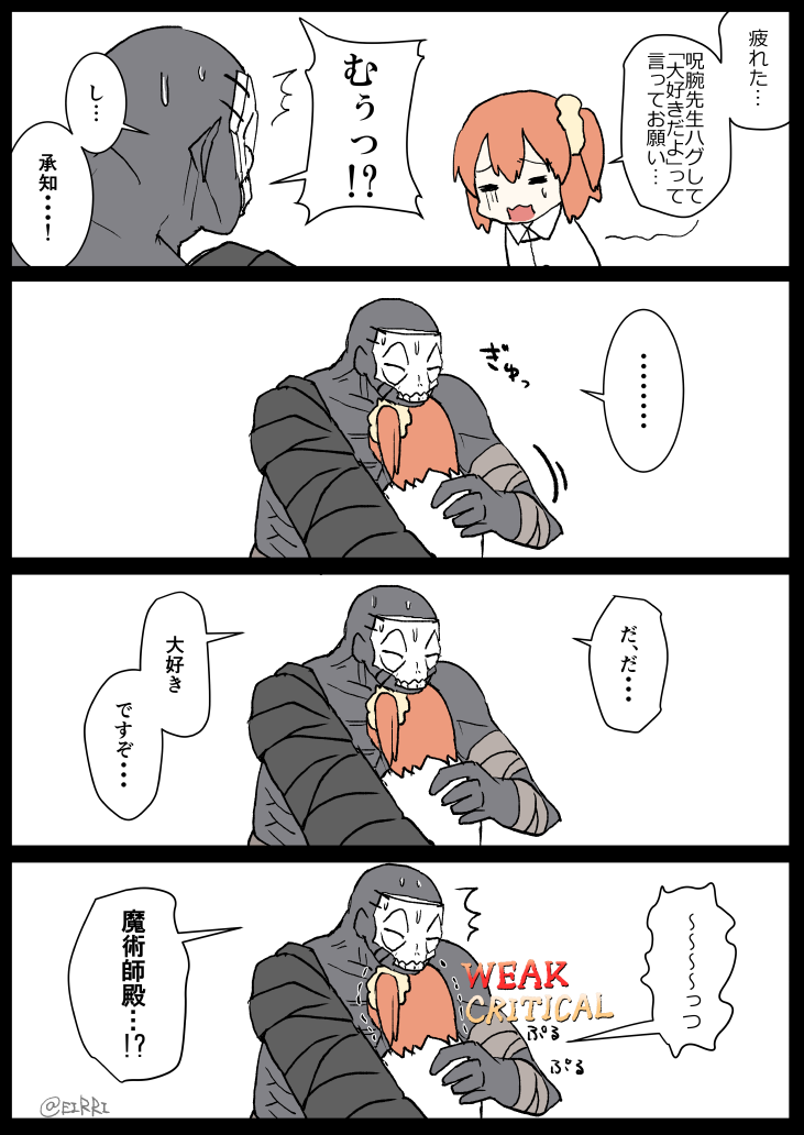 fujimaru ritsuka and hassan of the cursed arm (fate and 2 more) drawn by eiri_(eirri)