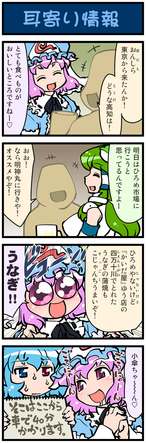 kochiya sanae, saigyouji yuyuko, and tatara kogasa (touhou) drawn by mizuki_hitoshi