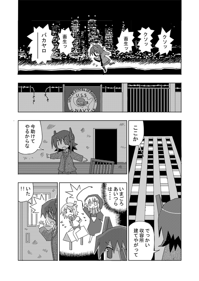 tenryuu, i-58, and re-class battleship (kantai collection) drawn by zen_nihon_oshiuri_kyoukai