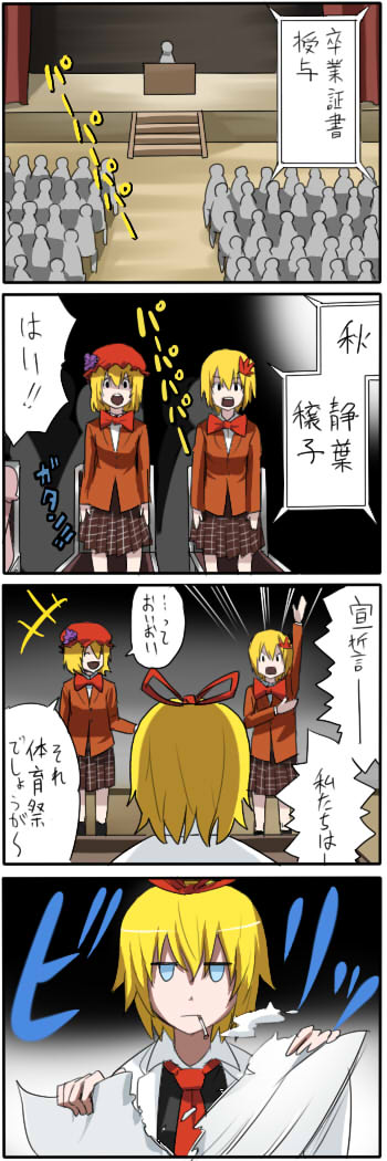 aki minoriko, aki shizuha, and medicine melancholy (touhou) drawn by pageratta