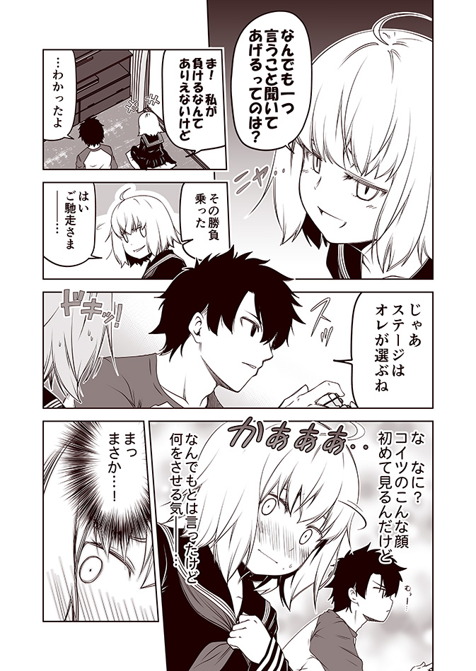 fujimaru ritsuka and jeanne d'arc alter (fate and 1 more) drawn by kouji_(campus_life)