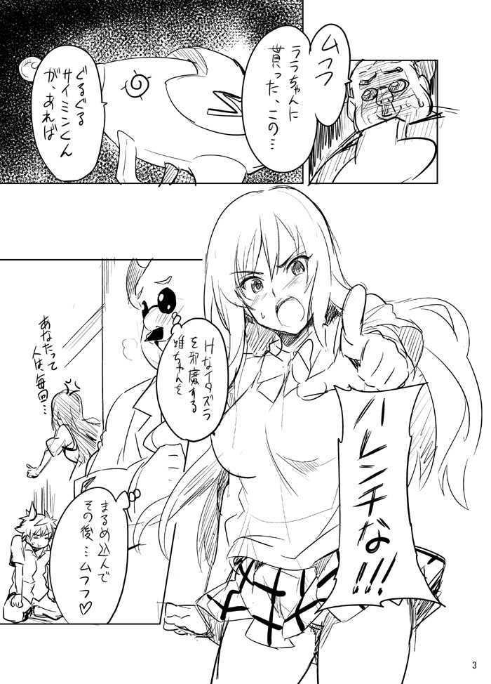 kotegawa yui and yuuki rito (to love-ru) drawn by takeda_hiromitsu
