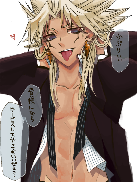 yami marik (yu-gi-oh! and 1 more)