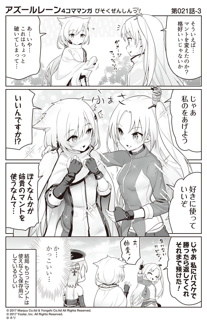 z23, cleveland, and montpelier (azur lane and 1 more) drawn by hori_(hori_no_su)