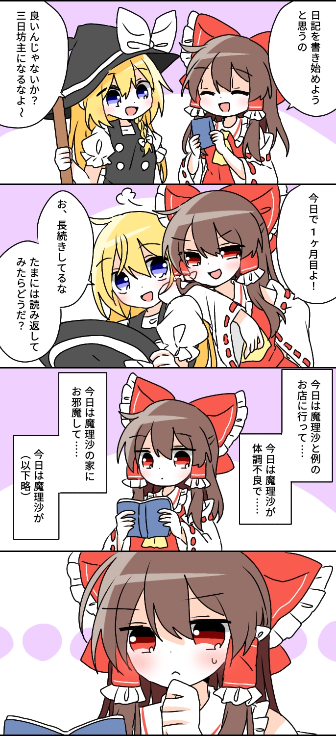 hakurei reimu and kirisame marisa (touhou) drawn by wakana1327