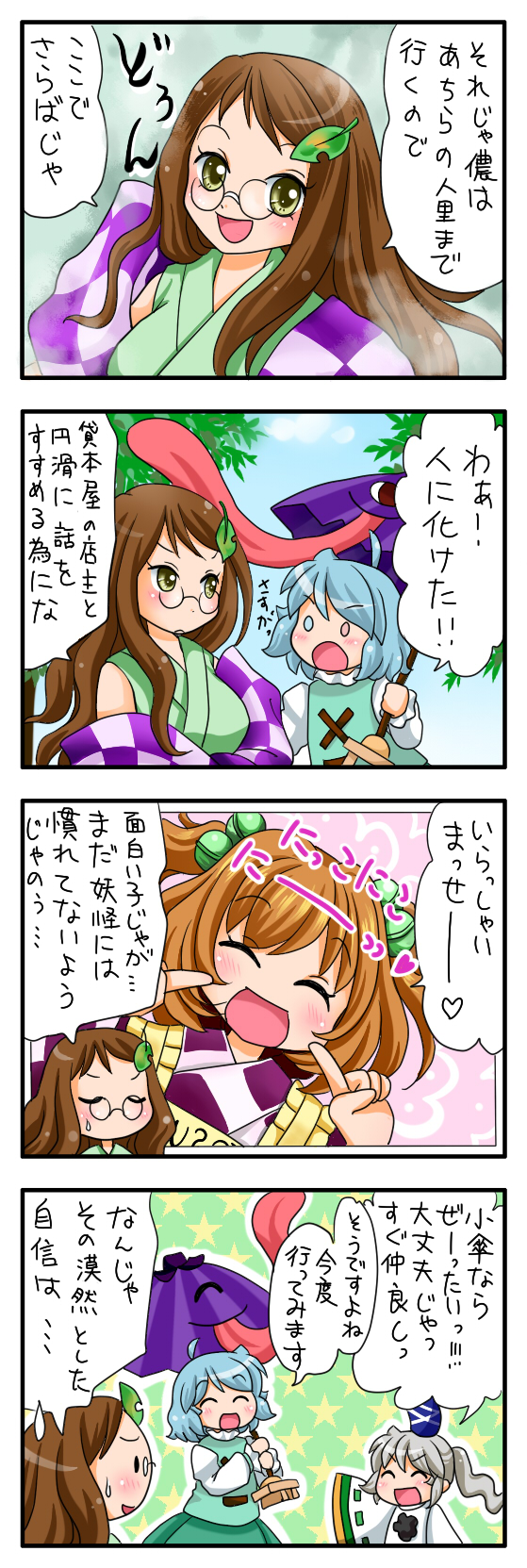 tatara kogasa, mononobe no futo, futatsuiwa mamizou, and motoori kosuzu (touhou) drawn by yuzuna99