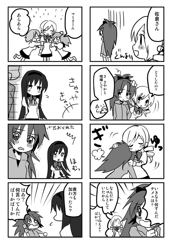 akemi homura, kaname madoka, miki sayaka, sakura kyoko, and tomoe mami (mahou shoujo madoka magica) drawn by yui_tooru