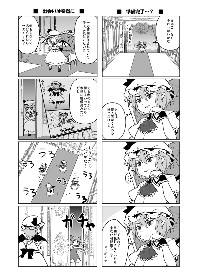 remilia scarlet and cirno (touhou) drawn by haniwa_(leaf_garden)