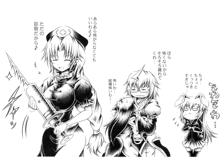 reisen udongein inaba, yagokoro eirin, morichika rinnosuke, and imaizumi kagerou (touhou) drawn by hidefu_kitayan