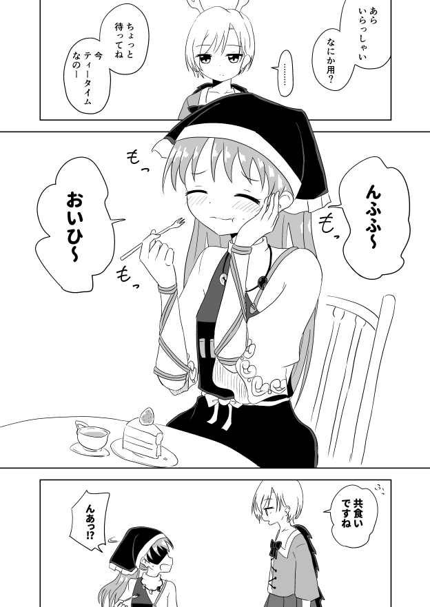 kicchou yachie and haniyasushin keiki (touhou) drawn by ttmry_bonbon