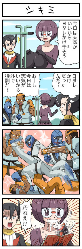 grimsley, shauntal, sawk, and marshal (pokemon and 1 more) drawn by pokemoa