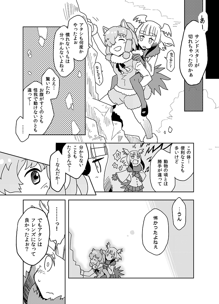 japanese crested ibis and alpaca suri (kemono friends) drawn by kokorori-p