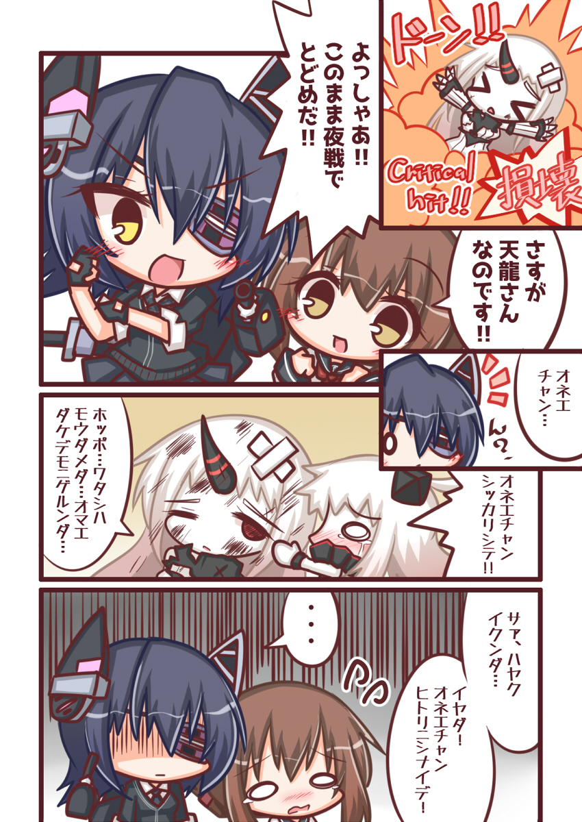 inazuma, tenryuu, northern ocean princess, and seaport princess (kantai collection) drawn by komakoma_(magicaltale)