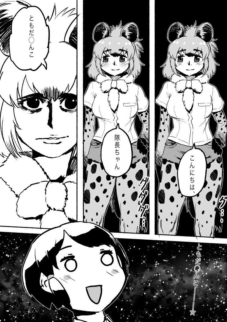 captain and spotted hyena (kemono friends and 2 more) drawn by kishida_shiki