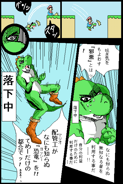 mario, bruno bucciarati, and yoshi (jojo no kimyou na bouken and 1 more)