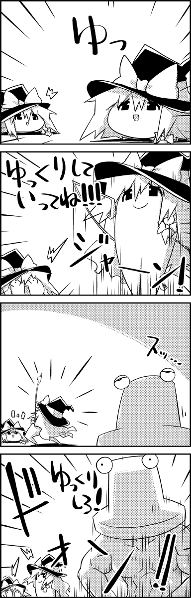 kirisame marisa, moriya suwako, and pyonta (touhou) drawn by tani_takeshi
