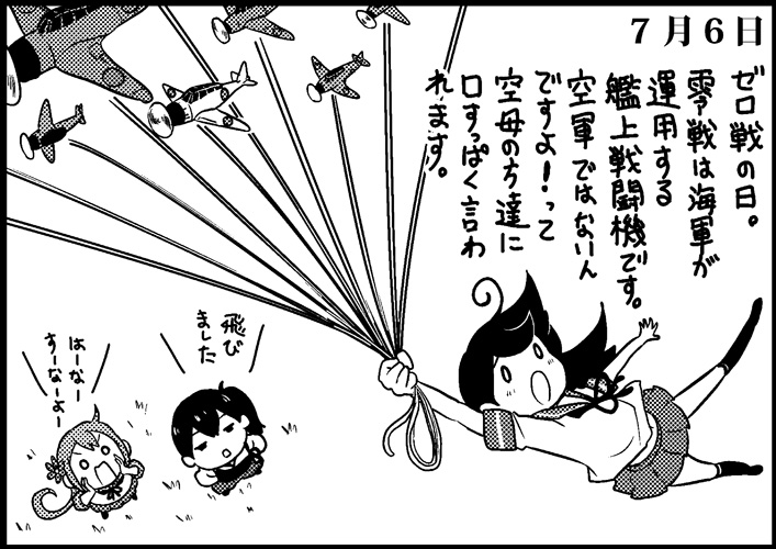 kaga, ushio, and akebono (kantai collection) drawn by saiguchi_otoufu