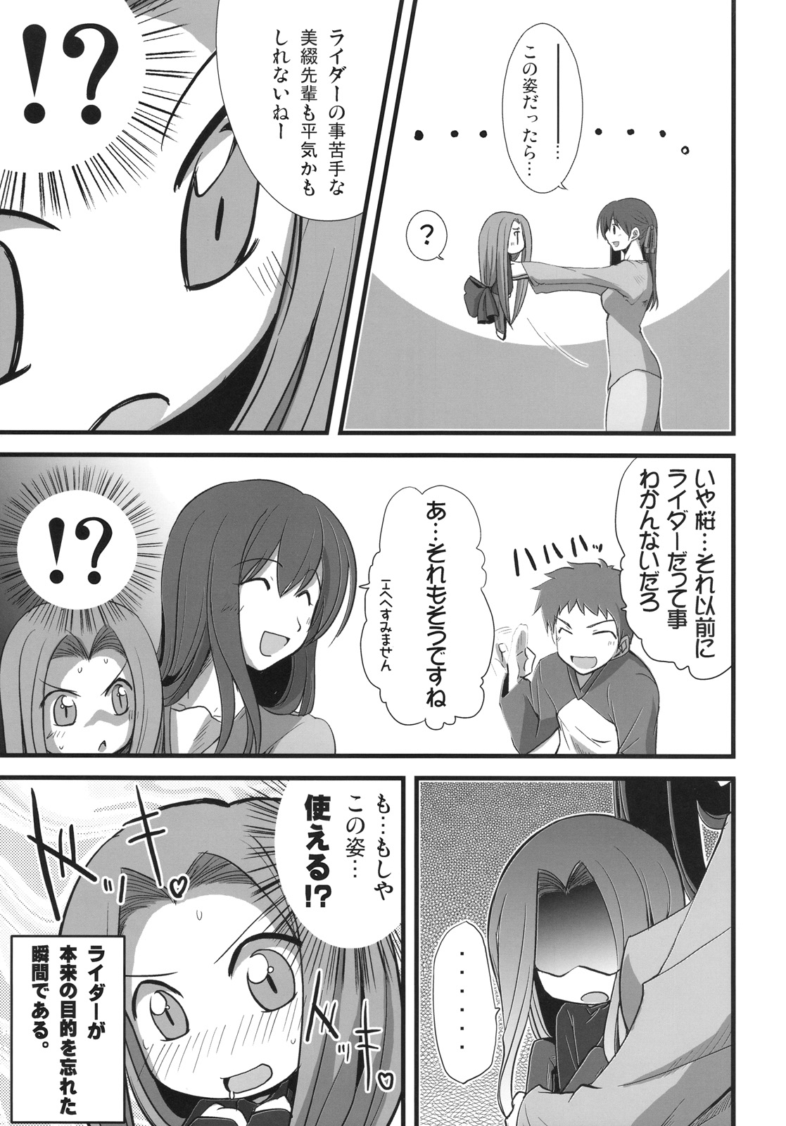 Matou Sakura Emiya Shirou Medusa And Medusa Fate And 1 More Drawn By Fue Rhomphair Danbooru Matou Sakura Emiya Shirou Medusa And Medusa Fate And 1 More Drawn By Fue Rhomphair Danbooru