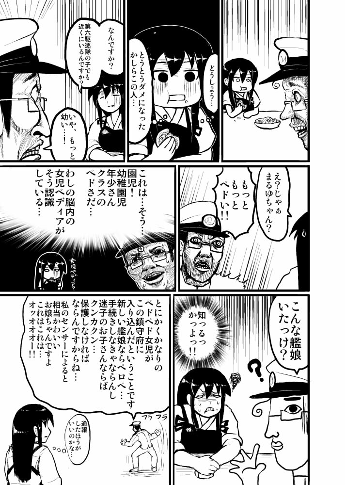 admiral and akagi (kantai collection) drawn by machimote_taikou