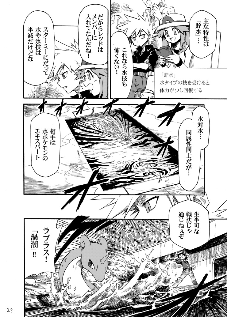 red, misty, blue oak, leaf, lapras, and 1 more (pokemon and 2 more) drawn by seijun