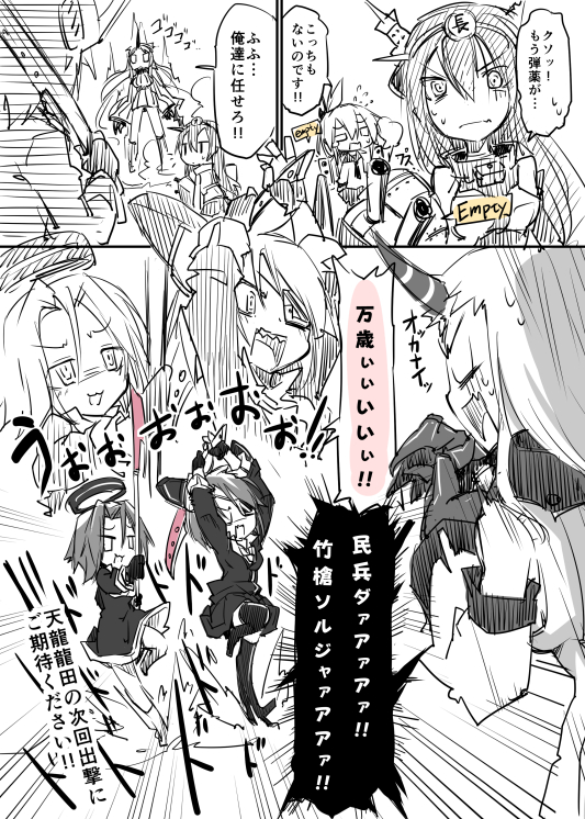 inazuma, tenryuu, nagato, tatsuta, seaport princess, and 1 more (kantai collection) drawn by noya_makoto