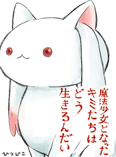 kyubey (mahou shoujo madoka magica and 1 more) drawn by hitsujikoex