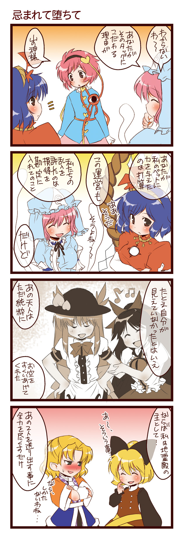 komeiji satori, saigyouji yuyuko, reiuji utsuho, hinanawi tenshi, yasaka kanako, and 2 more (touhou and 1 more) drawn by dei_shirou