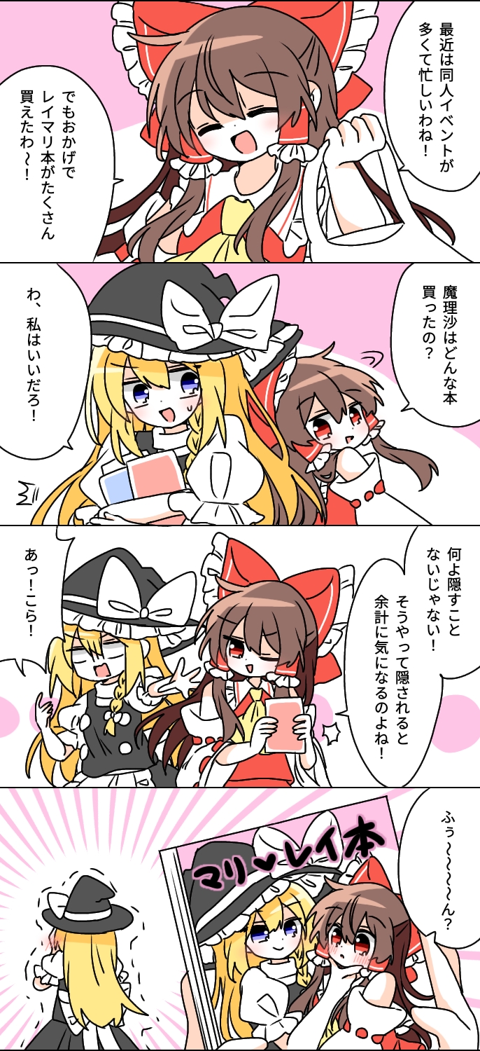 hakurei reimu and kirisame marisa (touhou) drawn by wakana1327