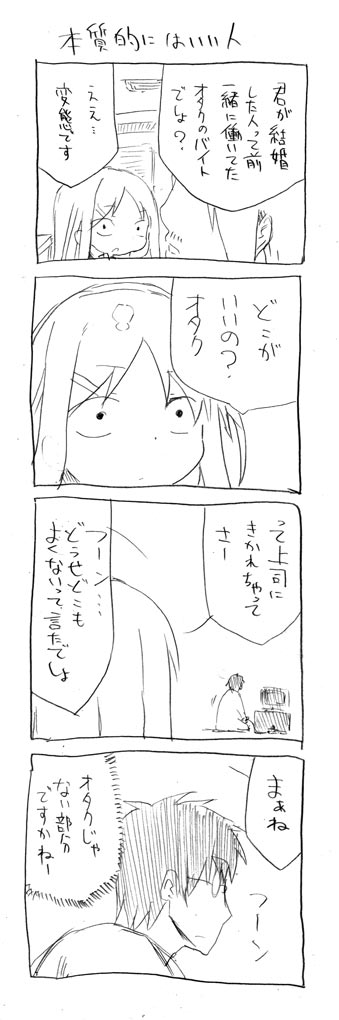 tsunashi hajime and tsunashi kaoru (danna ga nani wo itte iru ka wakaranai ken) drawn by cool-kyou_shinja