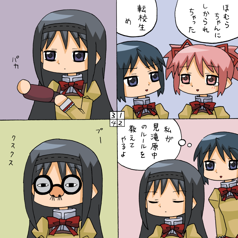 akemi homura, kaname madoka, and miki sayaka (mahou shoujo madoka magica) drawn by rifyu