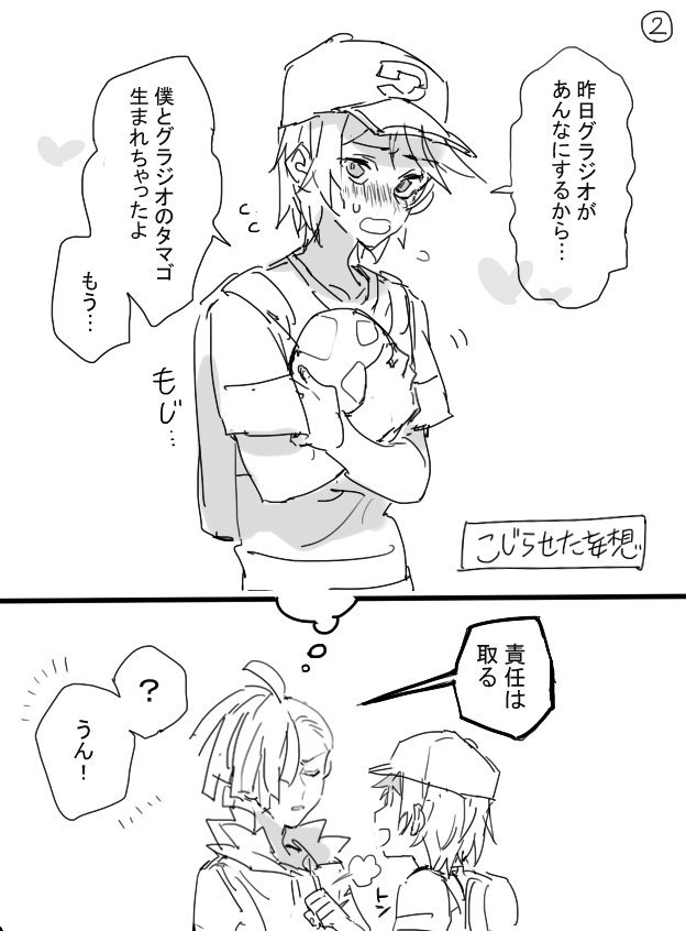 elio and gladion (pokemon and 1 more) drawn by imea
