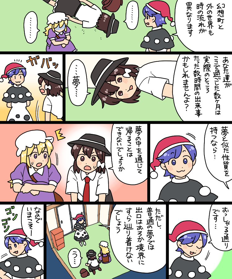 usami renko, maribel hearn, and doremy sweet (touhou) drawn by koyama_shigeru