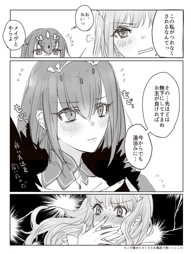 scathach, scathach skadi, and medb (fate and 1 more) drawn by shio1moto