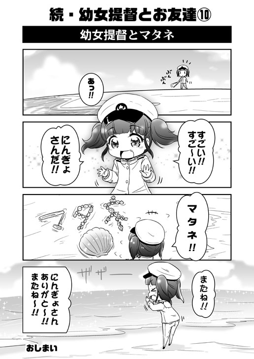 female admiral and little girl admiral (kantai collection) drawn by mizuki_maya