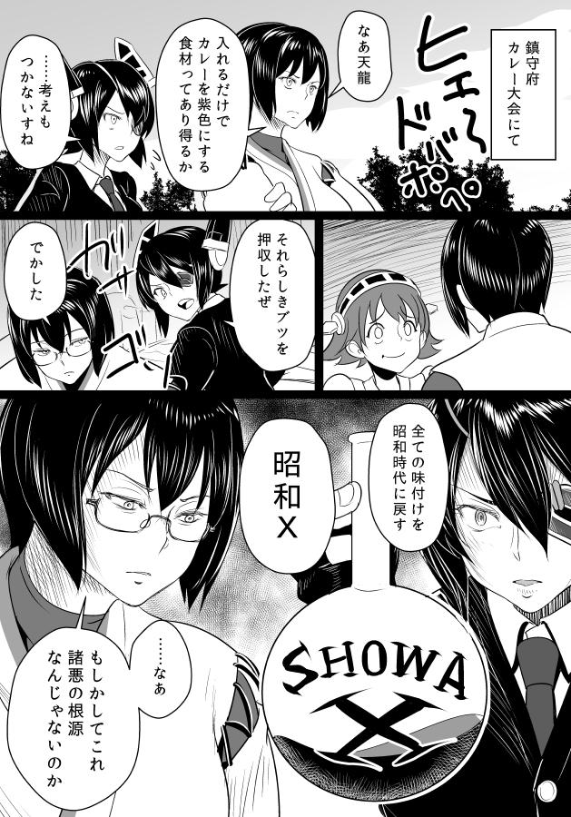 tenryuu, hiei, and hyuuga (kantai collection and 1 more) drawn by bifidus