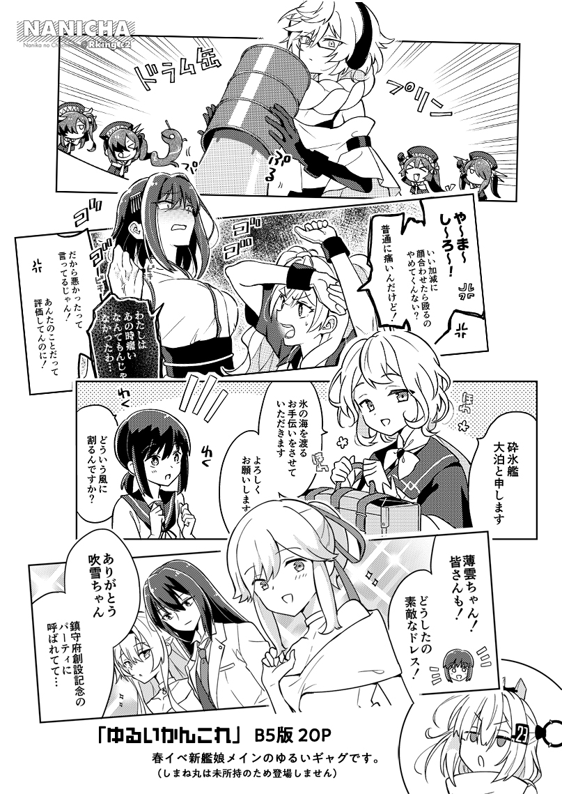 fubuki, yamashiro, supply depot princess, wahoo, minneapolis, and 10 more (kantai collection) drawn by r-king