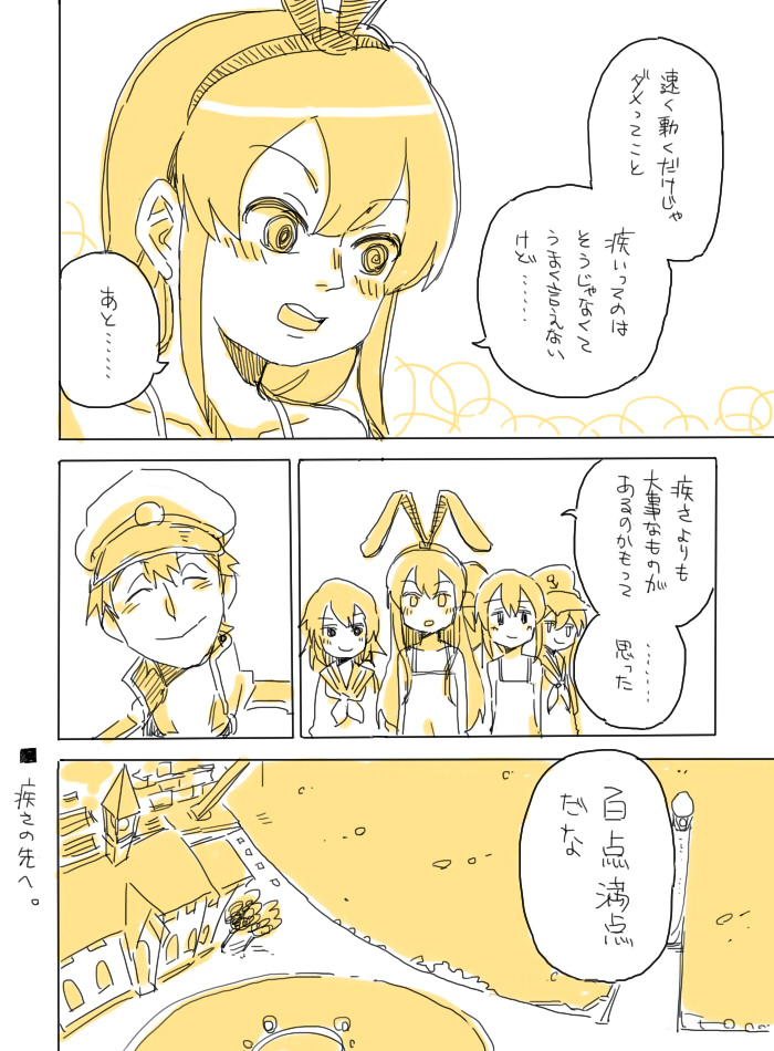 admiral, shimakaze, hibiki, inazuma, ikazuchi, and 1 more (kantai collection) drawn by ryou-san