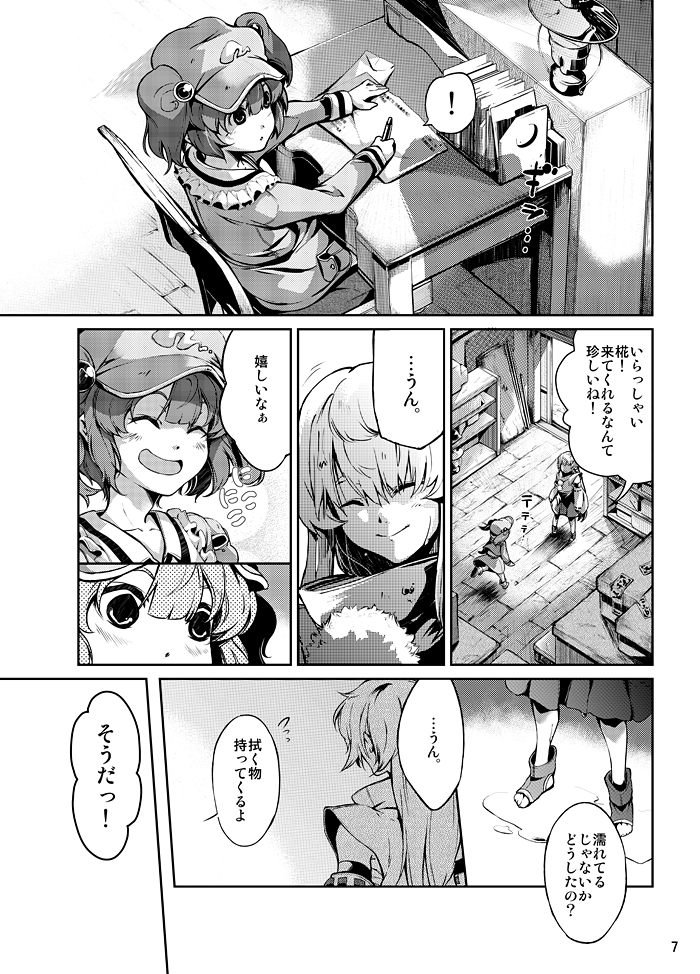 inubashiri momiji and kawashiro nitori (touhou) drawn by im_(badmasa)