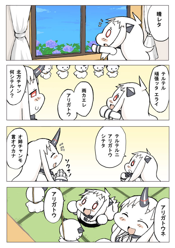 northern ocean princess and seaport princess (kantai collection) drawn by baku_taso