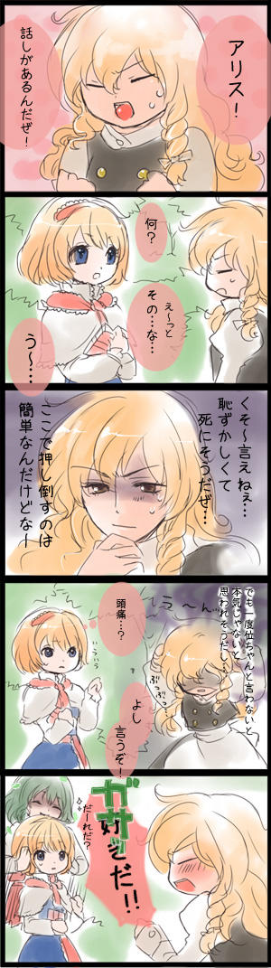 kirisame marisa, alice margatroid, and kazami yuuka (touhou) drawn by m-ma