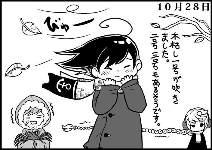ushio, oboro, and unryuu (kantai collection) drawn by saiguchi_otoufu