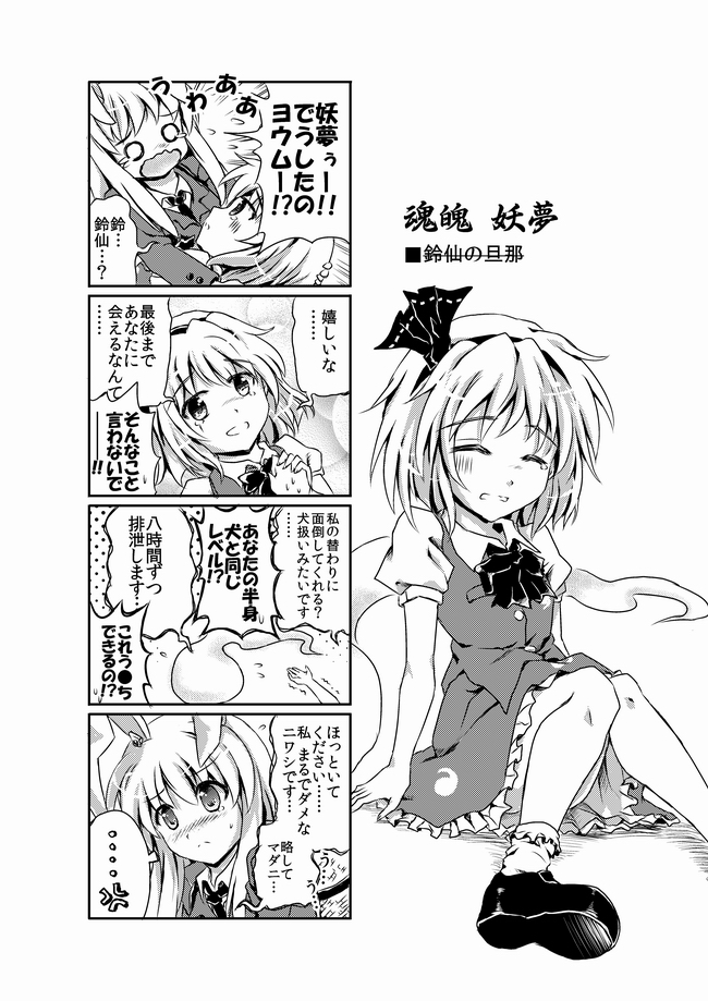 konpaku youmu and reisen udongein inaba (touhou) drawn by sakimiya_(inschool)