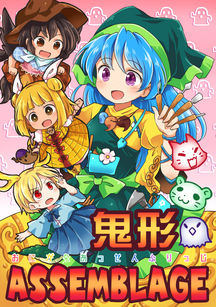 kicchou yachie, kurokoma saki, haniyasushin keiki, joutouguu mayumi, otter spirit, and 2 more (touhou) drawn by pote_(ptkan)