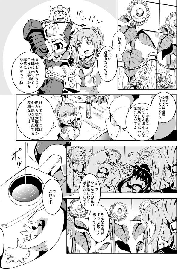 hibiki, inazuma, ikazuchi, akatsuki, and bumblebee (kantai collection and 2 more) drawn by kamizono_(spookyhouse)