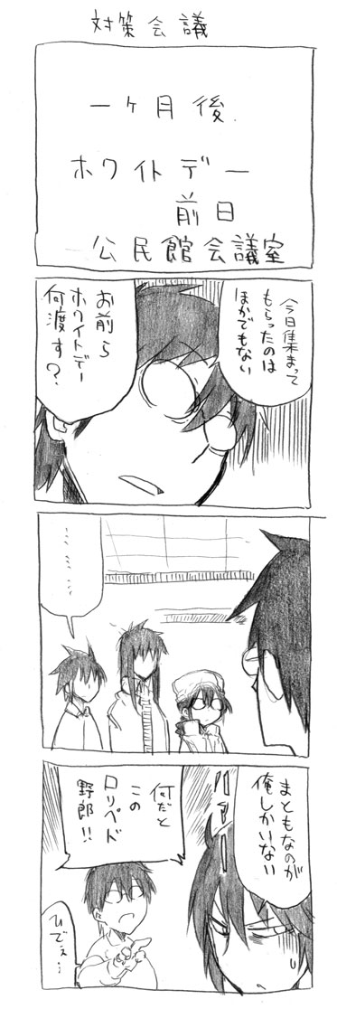 tsunashi hajime, miki-san, juse nozomu, and yamada-san (danna ga nani wo itte iru ka wakaranai ken) drawn by cool-kyou_shinja