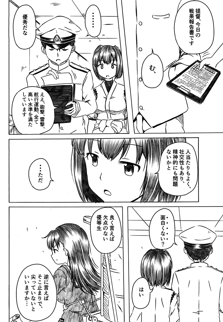 admiral, ooi, hyuuga, and admiral shiro (kantai collection) drawn by shino_(ponjiyuusu)